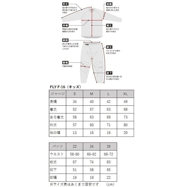 F-16 MXジャージ ブラック/レッド/ホワイト キッズ