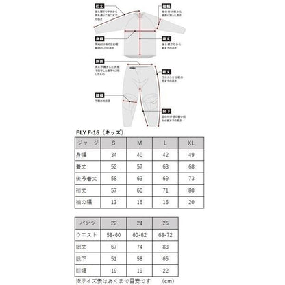 F-16 MXジャージ シアン/ブラック/レッド キッズ