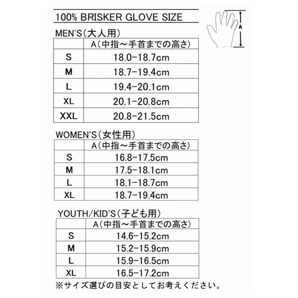23fa BRISKER XTREME グローブ チャコール