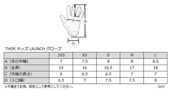 Kids' LAUNCH BLEACH MX Gloves White/Aqua