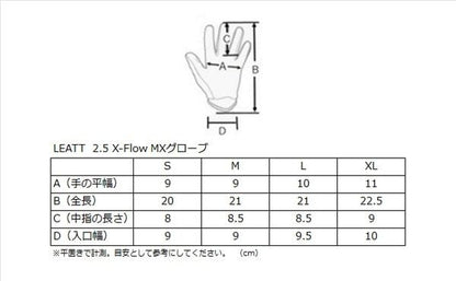 2.5 X-FLOW MXグローブ ブルー