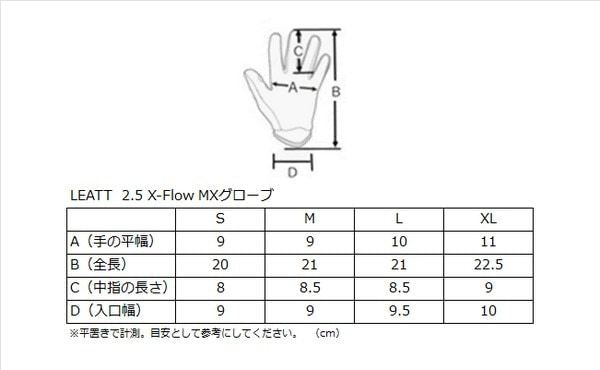 2.5 X-FLOW MX Gloves Orange