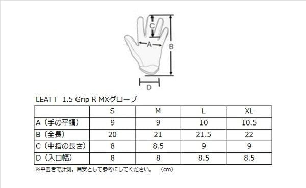 1.5 GripR MXグローブ ブルー