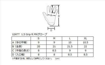 1.5 GripR MXグローブ ブルー