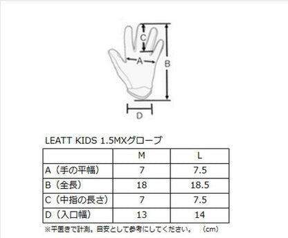 Kids 1.5 GripR MX Gloves Orange