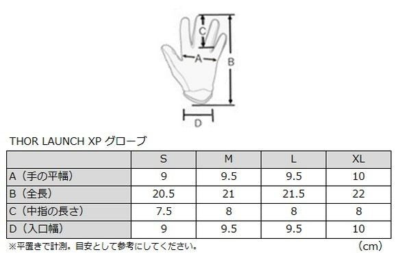 LAUNCH XP MXグローブ ホワイト