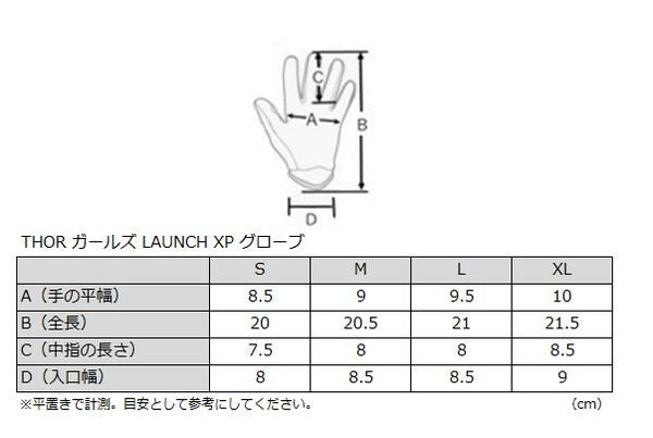 ガールズ LAUNCH XP MXグローブ アクア