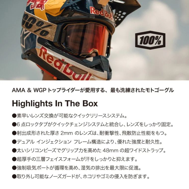 ARMEGA HiPER ゴーグル ユナイテッド ハイパーレッドブルーミラーレンズ標準装備 ハイパーレッドブルーミラー