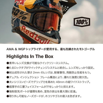 ARMEGA HiPER ゴーグル ユナイテッド ハイパーレッドブルーミラーレンズ標準装備 ハイパーレッドブルーミラー