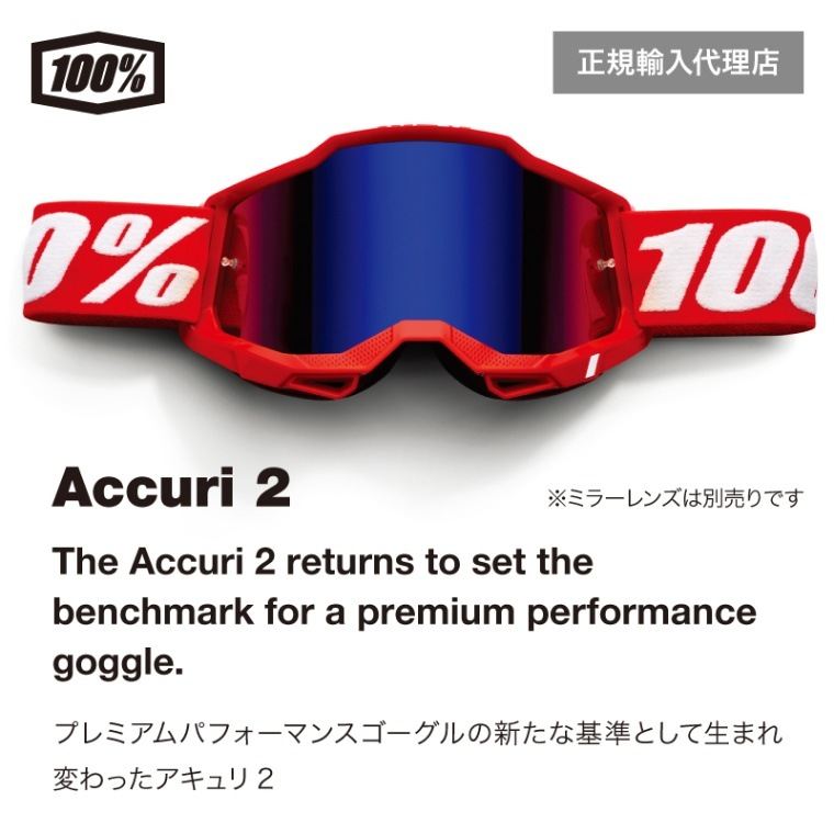 ACCURI2 ゴーグル サンバ クリアレンズ