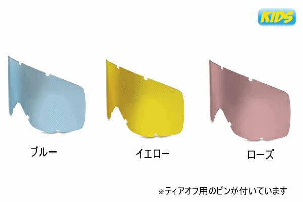 89Siゴーグル用 レンズ ピン付 ゴーグルパーツ キッズ クリア