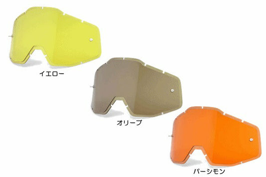 RACECRAFT/ACCURIゴーグル用 INJECTED HYPER アンチフォグタイプレンズ ゴーグルパーツ オリーブ