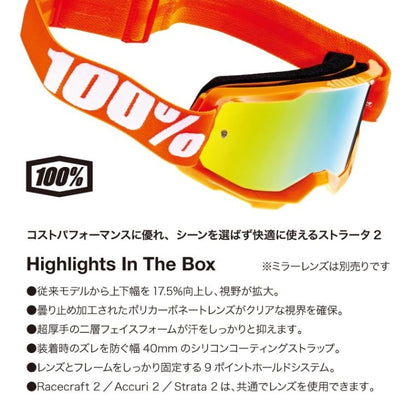 24 STRATA2 ゴーグル ブラック