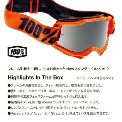 ACCURI2 Goggles Glow