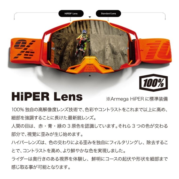 ARMEGA HiPER ゴーグル Kloug(クロウグ) Hiperダークレッドミラーレンズ標準装備