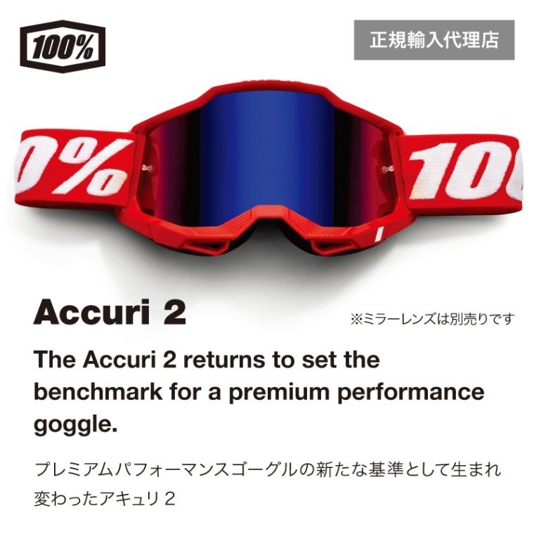 ACCURI2 Goggles Callisto