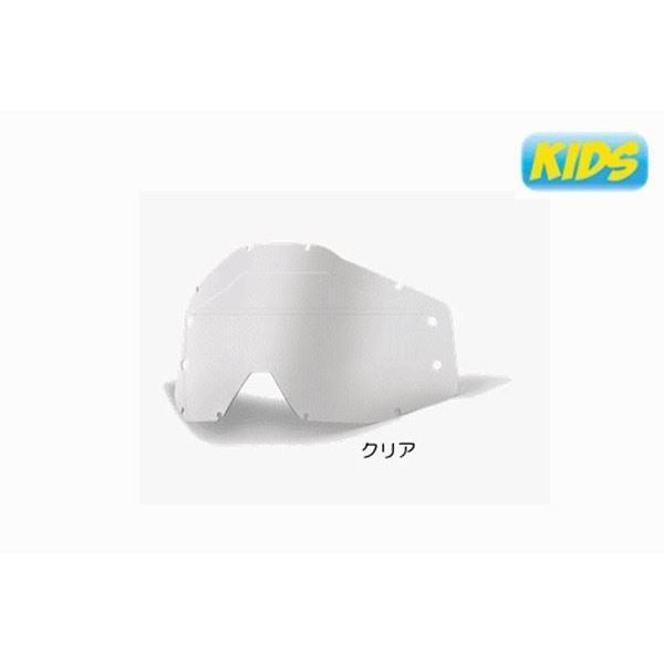 ACCURI FORECAST用 NO BUMPSレンズ クリア キッズ