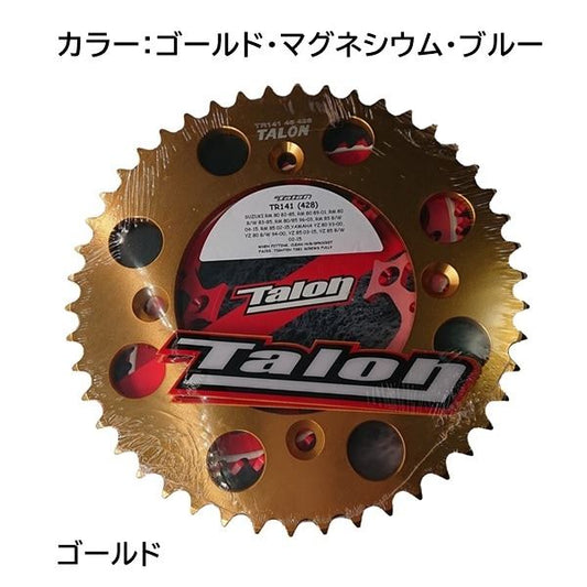 Sprocket, Gold, 47T (428) Rear YZ80/85/80L/85L RM80/85/80L/85L