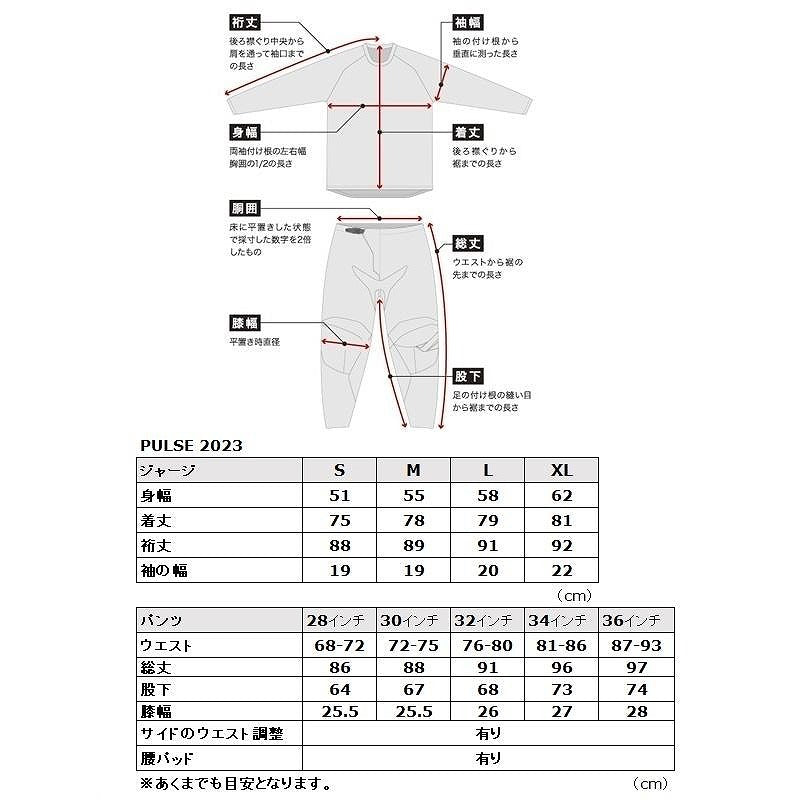 PULSE TACTIC MXパンツ アシッド