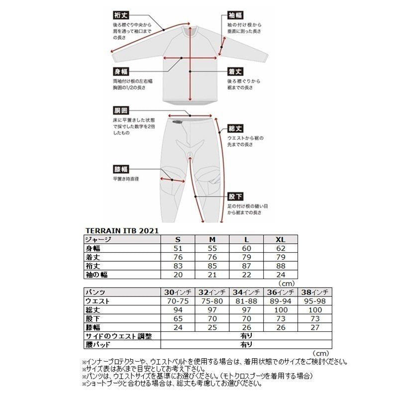 MXパンツ TERRAIN テレイン ブラック