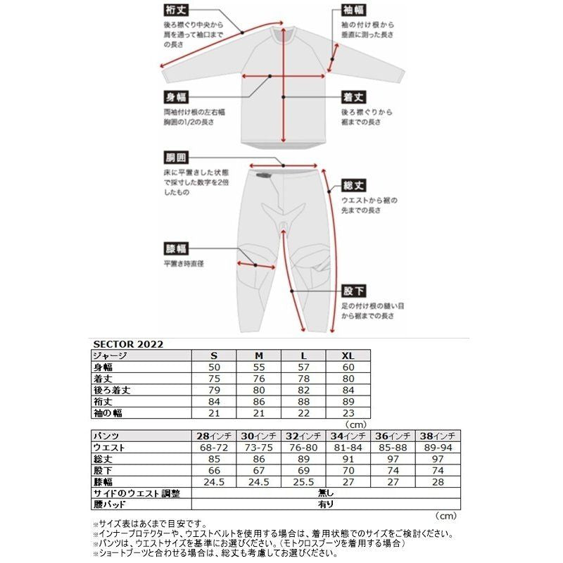 MXパンツ SECTOR MINIMAL ブラック