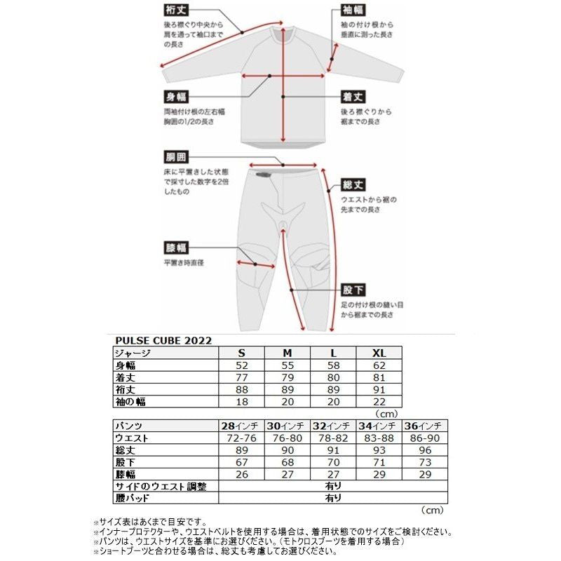 MXパンツ PULSE CUBE パルス キューブ グレー/オレンジ 28インチ