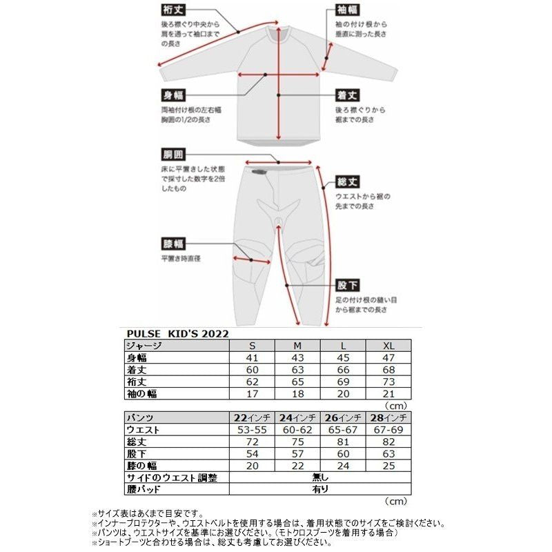 MXパンツ PULSE CUBE パルス キューブ ブラック/ミント 22インチ キッズ