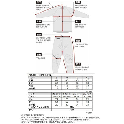 MXパンツ PULSE CUBE パルス キューブ ブラック/ミント 22インチ キッズ