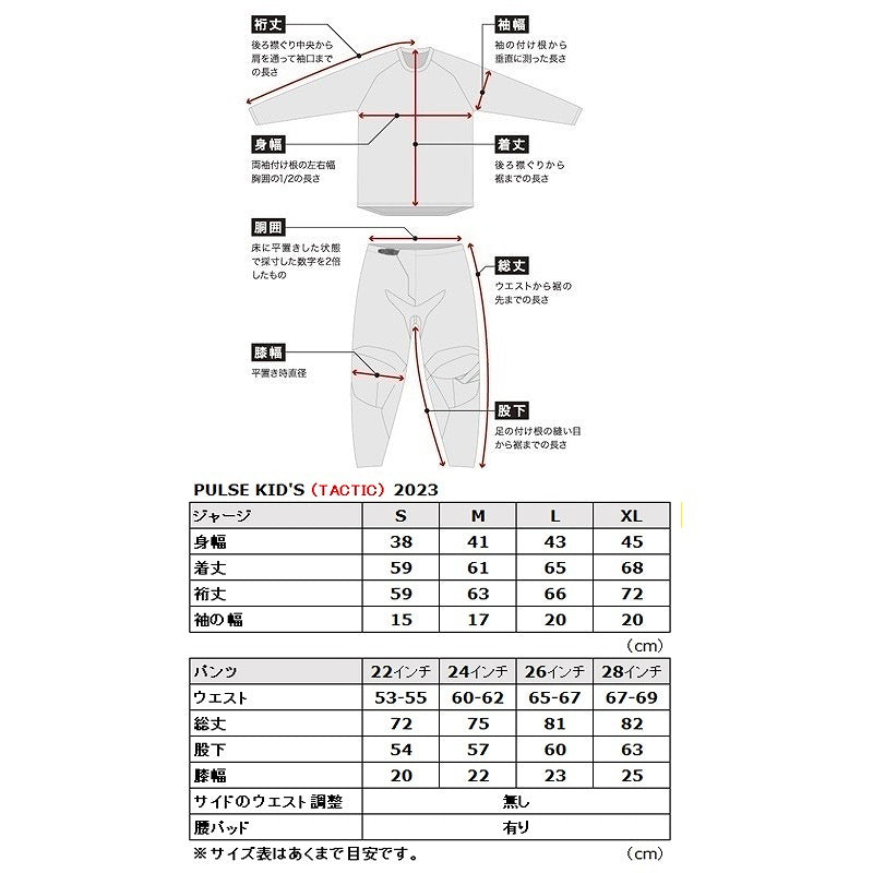 PULSE TACTIC MXパンツ アシッド