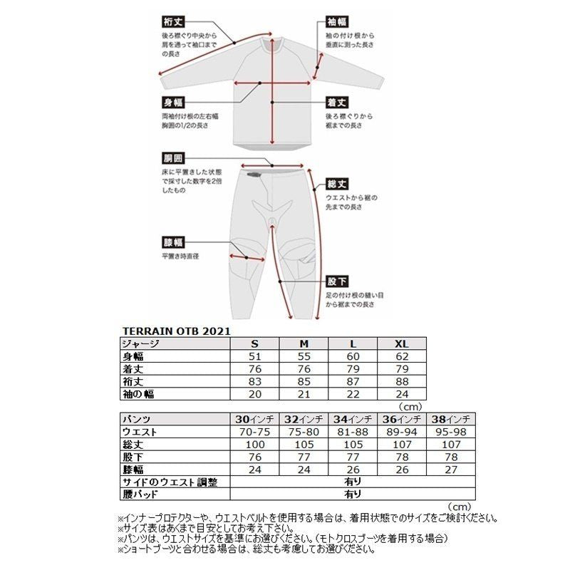 MXジャージ TERRAIN テレイン ブラック