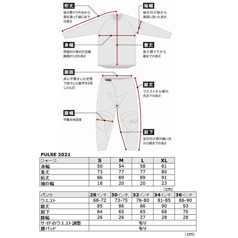 MXジャージ PULSE パルス ブラックアウト