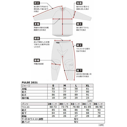 MXジャージ PULSE パルス ブラックアウト