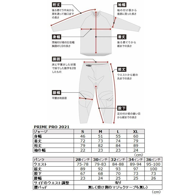 MXジャージ PRIME PRO CAST プライム プロキャスト モスグリーン/ブラック