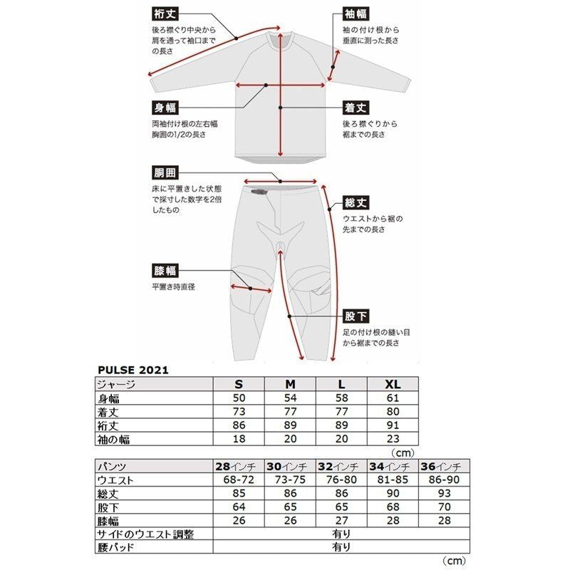 MXジャージ PULSE HAZARD 03 リミテッド