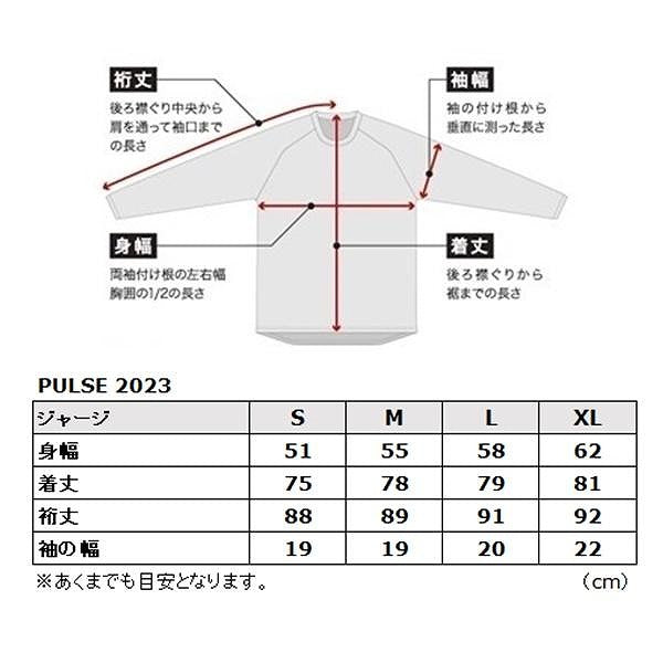 PULSE TACTIC MXジャージ アシッド