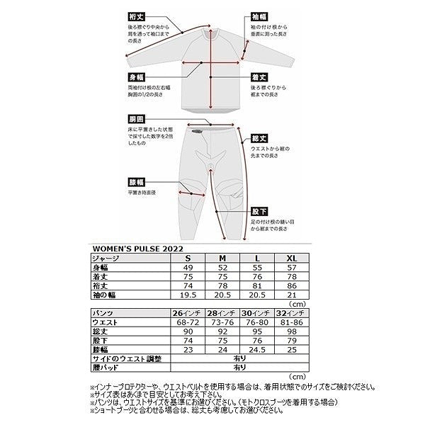 PULSE REV MXジャージ ブラック/ライトミント 女性用