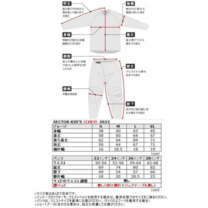 MX Jersey SECTOR CHEV Black/Mint L Size Kids