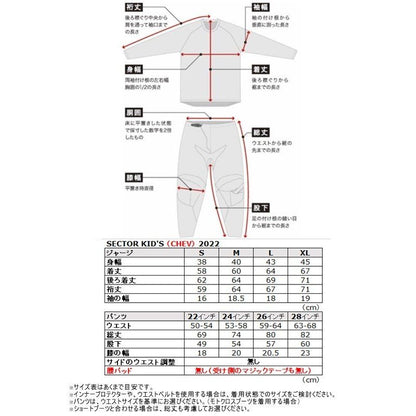 MXジャージ SECTOR CHEV ブルー/ミッドナイト XLサイズ キッズ