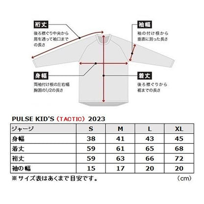 PULSE TACTIC MXジャージ アシッド