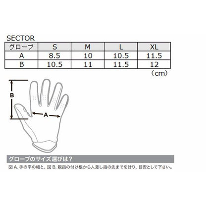 MXグローブ SECTOR セクター ブルー Sサイズ