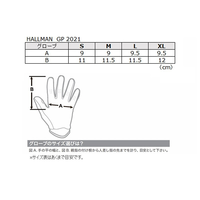 HALLMAN GP MXグローブ ブラック