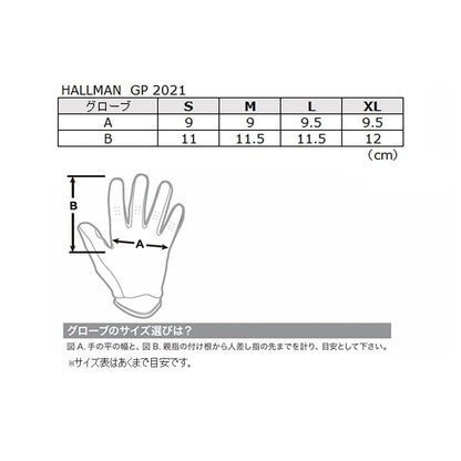 HALLMAN GP MXグローブ ブラック