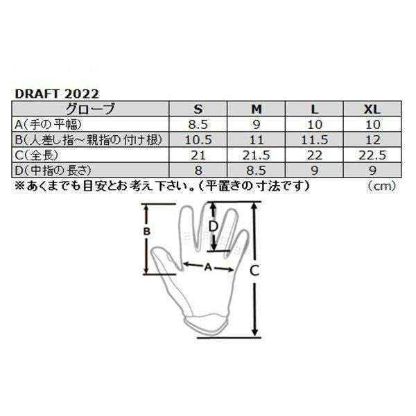 MXグローブ DRAFT ドラフト ブラック/チャコール