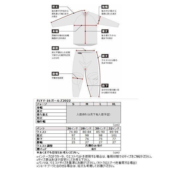MXパンツ F-16 アクア/ダークティール/ブラック
