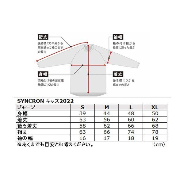 MXジャージ シンクロンプリズム アスタナ/ローダミンレッド/ハイパーオレンジ XLサイズ キッズ