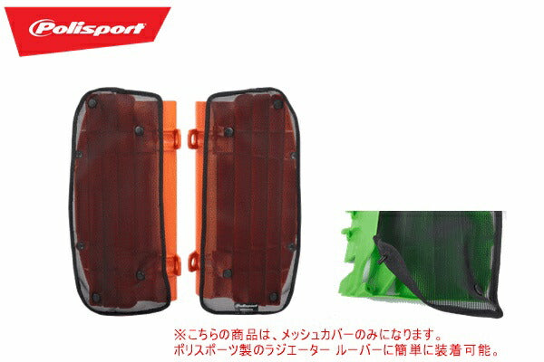 Radiator Louver Mesh CRF250R
