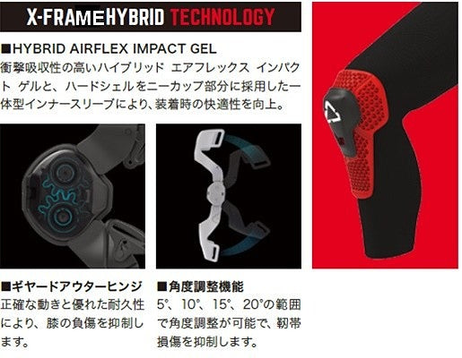 X-FRAME ハイブリッドニーブレース 左右セット