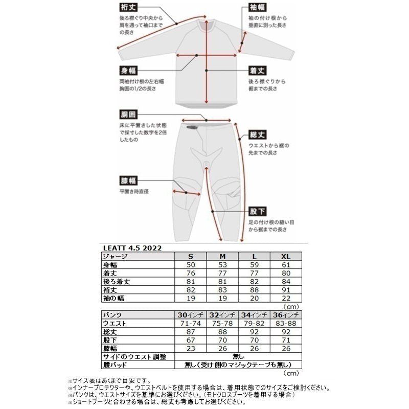 MXパンツ 4.5 ロイヤル 30インチ