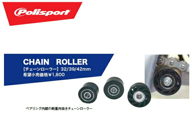 Chain roller 39mm