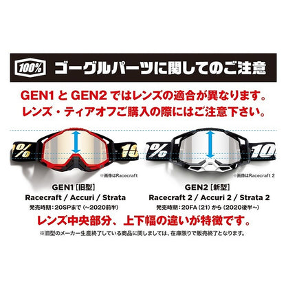 GEN2 ACCURI2・STRATA2 ゴーグル用 アンチフォグレンズ ゴールドミラー キッズ